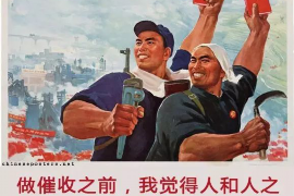 陕西融资清欠服务